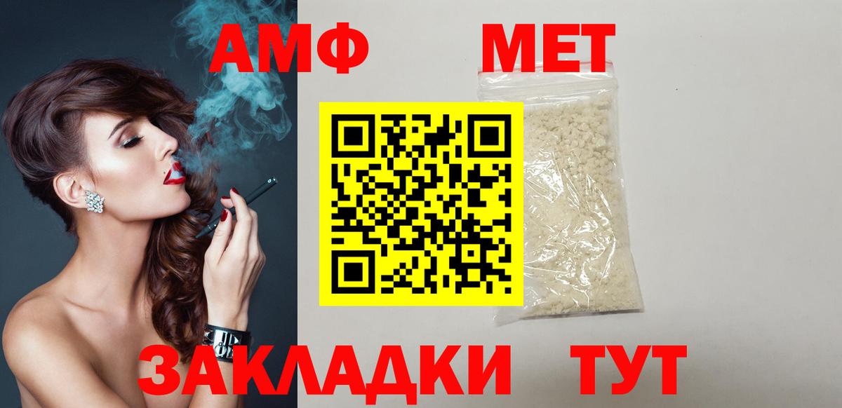 Amphetamine Розовый Гусь-Хрустальный