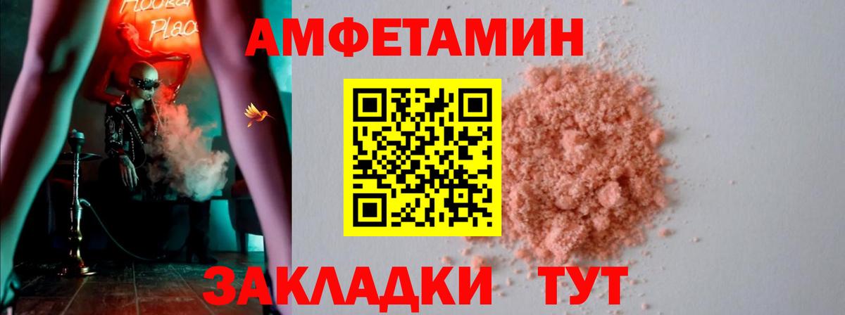 Гусь-Хрустальный  Амфетамин VHQ  Амфетамин  Вход с VPN 
