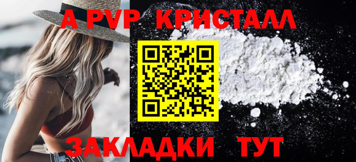 Alpha-PVP мука Гусь-Хрустальный