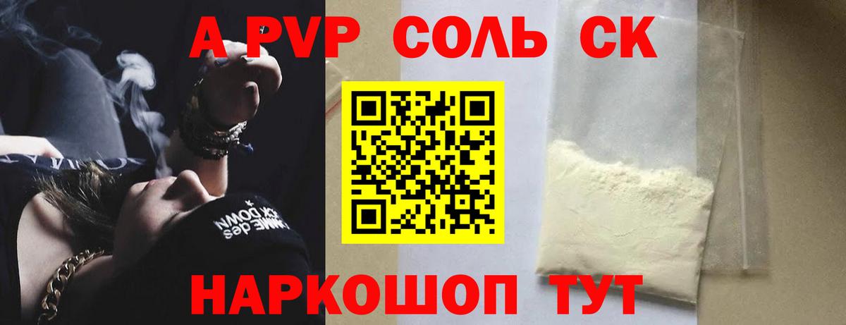Альфа ПВП крисы CK  Alpha-PVP крисы CK  APVP мука  Вход с VPN  Гусь-Хрустальный 