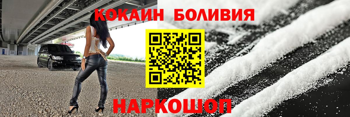 COCAIN Fish Scale Гусь-Хрустальный