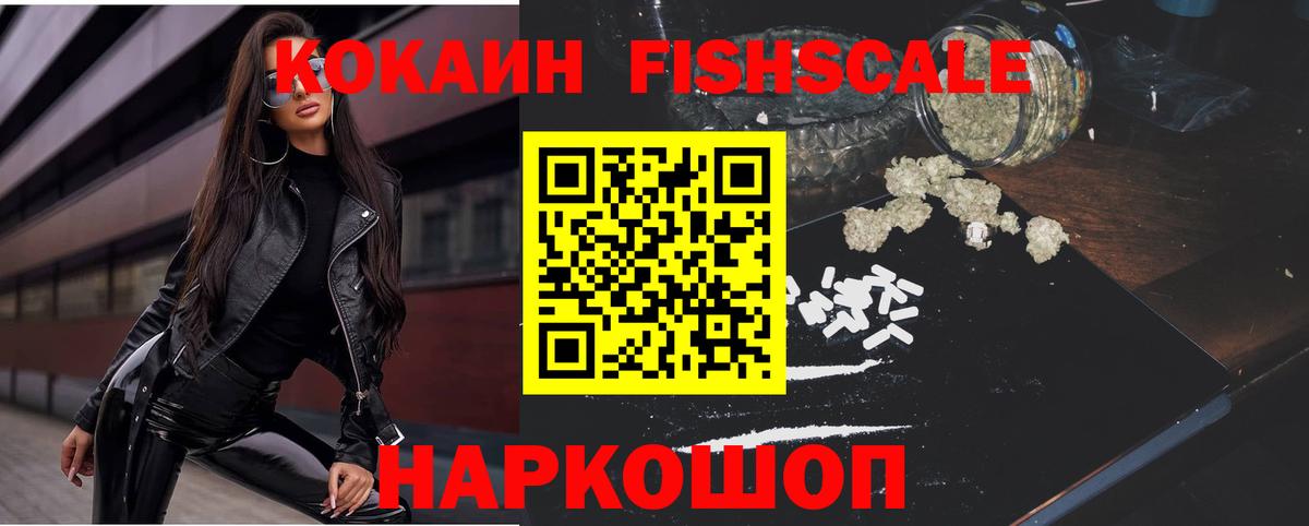 Гусь-Хрустальный  Кокаин 98%  Кокаин VHQ  Вход с VPN 