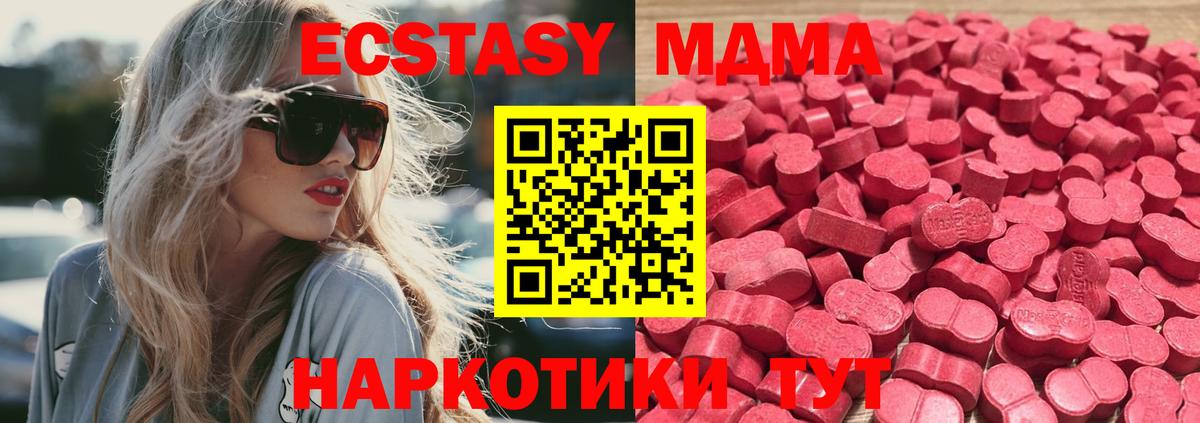 ЭКСТАЗИ 250 мг Гусь-Хрустальный