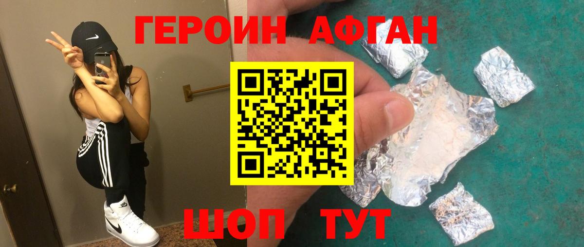 ГЕРОИН гречка Гусь-Хрустальный