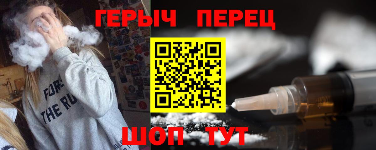 ГЕРОИН белый  Вход с VPN  Гусь-Хрустальный 