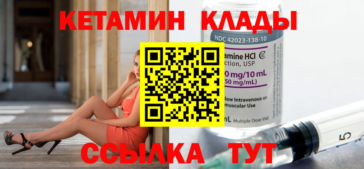 Кетамин VHQ Гусь-Хрустальный