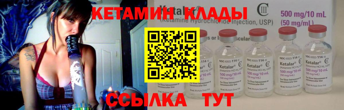 Кетамин ketamine  КЕТАМИН ketamine  Вход с VPN  Гусь-Хрустальный 