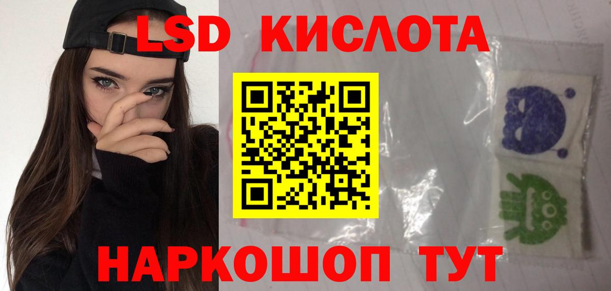 LSD-25 экстази ecstasy Гусь-Хрустальный