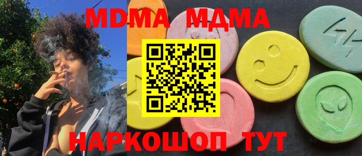 МДМА молли Гусь-Хрустальный