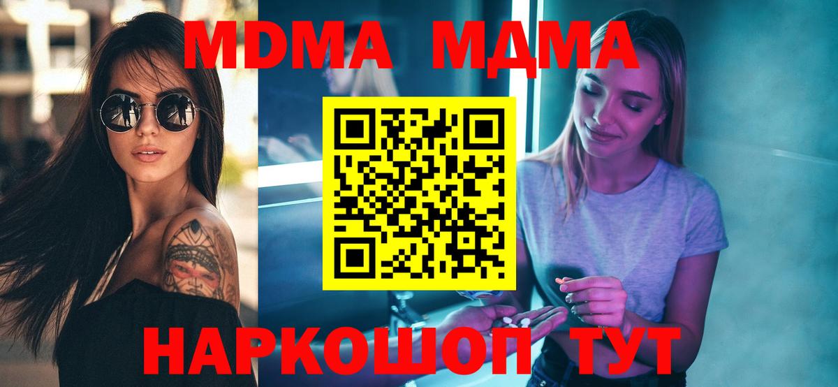 МДМА crystal  Вход с VPN  МДМА VHQ  MDMA  Гусь-Хрустальный 