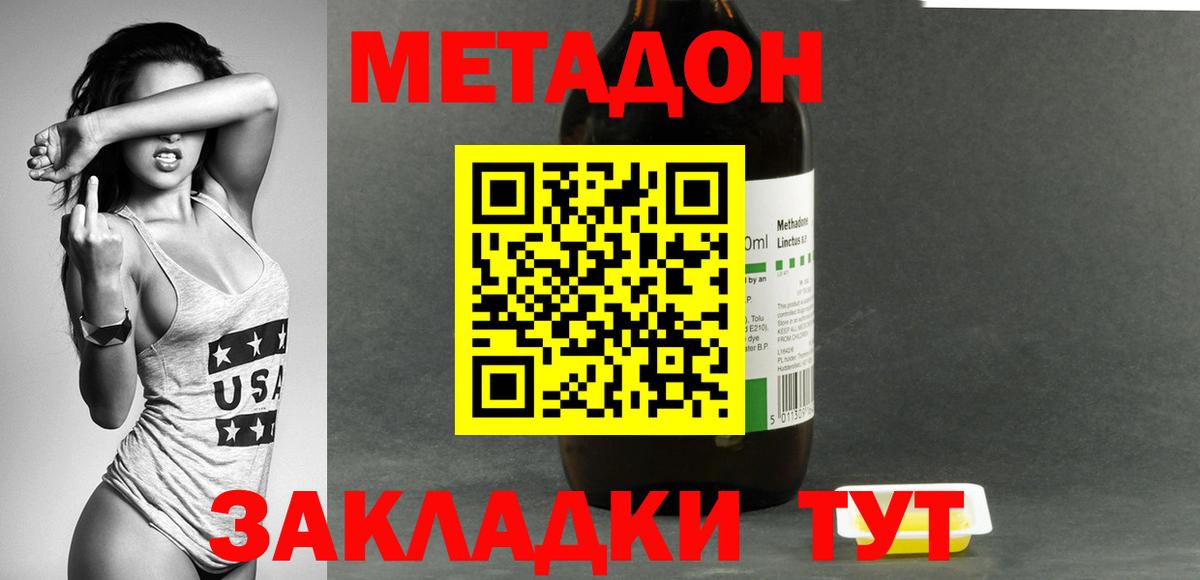 Гусь-Хрустальный  МЕТАДОН белоснежный  МЕТАДОН кристалл  Вход с VPN 