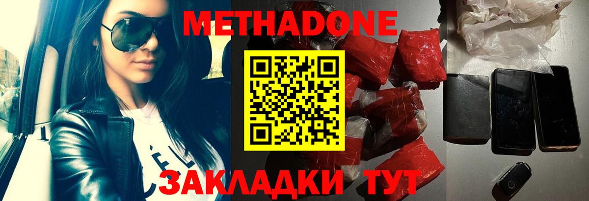 МЕТАДОН мёд Гусь-Хрустальный