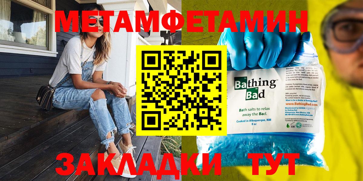 Первитин Methamphetamine  Вход с VPN  Гусь-Хрустальный 