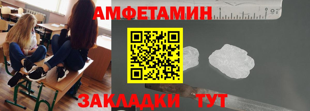 МЕТАМФЕТАМИН кристалл Гусь-Хрустальный