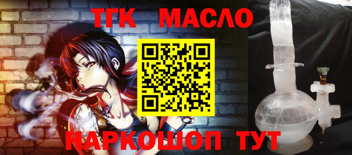 Дистиллят ТГК гашишное масло Гусь-Хрустальный