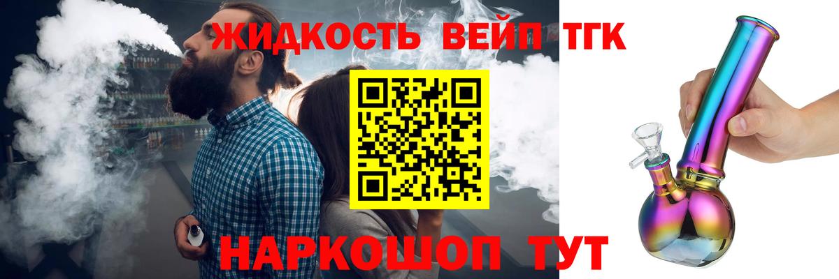 купить   Вход с VPN  Гусь-Хрустальный  ТГК концентрат 